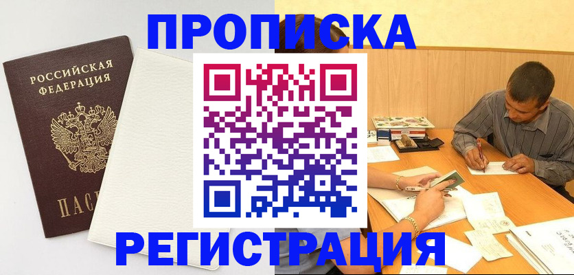 временная регистрация гарантия в Тольятти