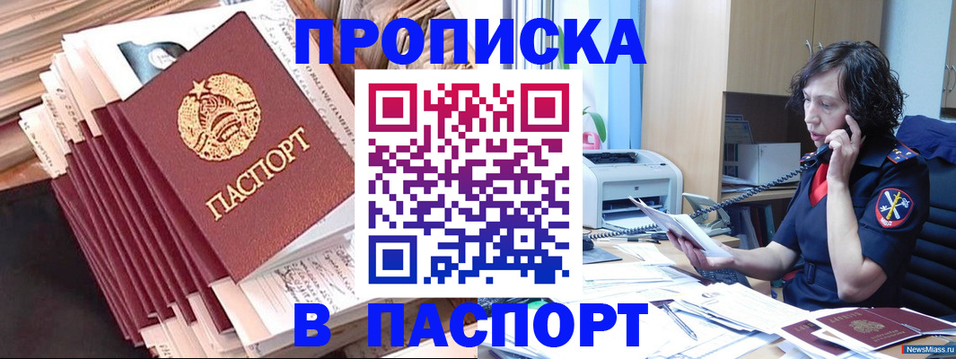 миграционный учет в Тольятти