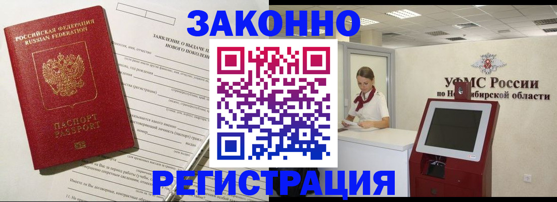 прописка ребенка в Тольятти